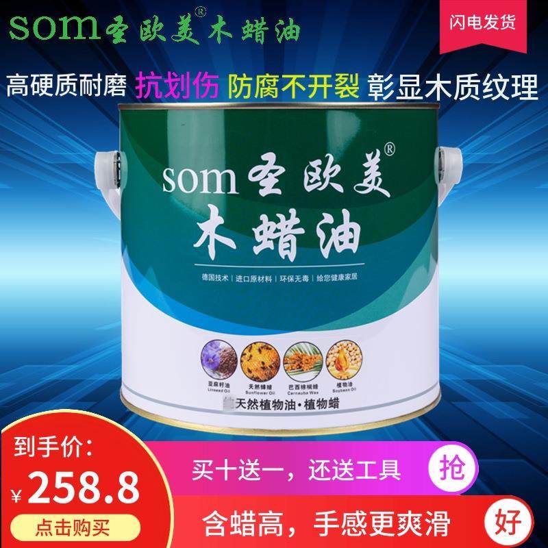 木蜡油圣欧美高硬质半哑环保油性漆木器涂料地板油漆生产厂家