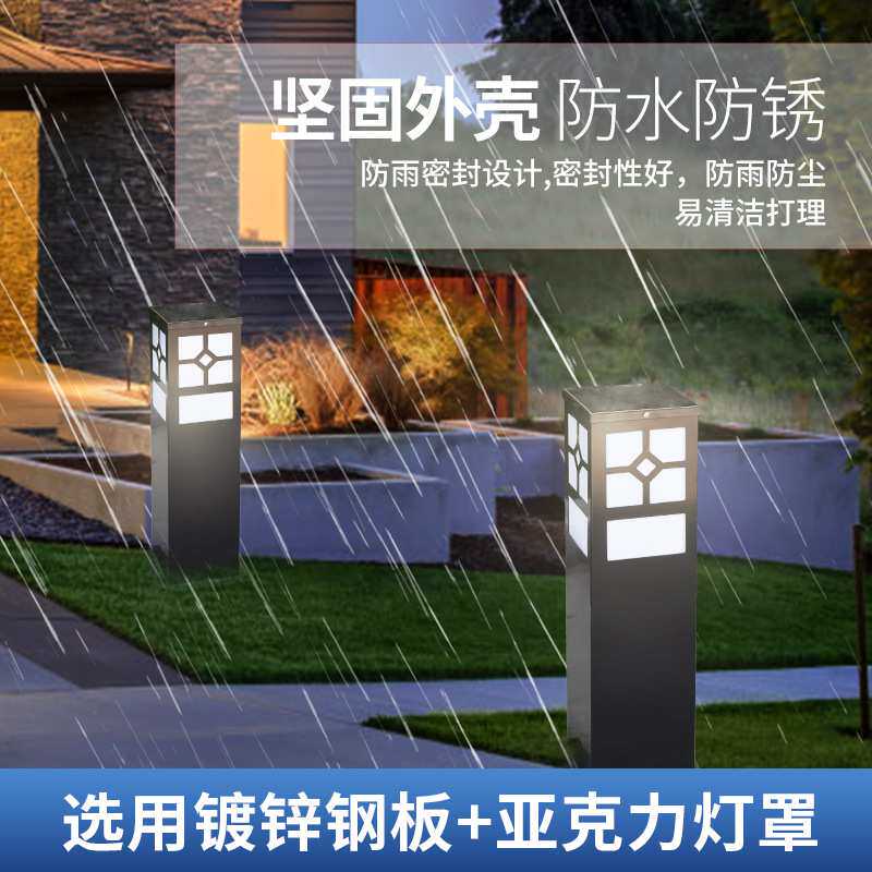 草坪灯 中式LED户外防雨花园别墅灯景观照明公园小区太阳能草坪灯