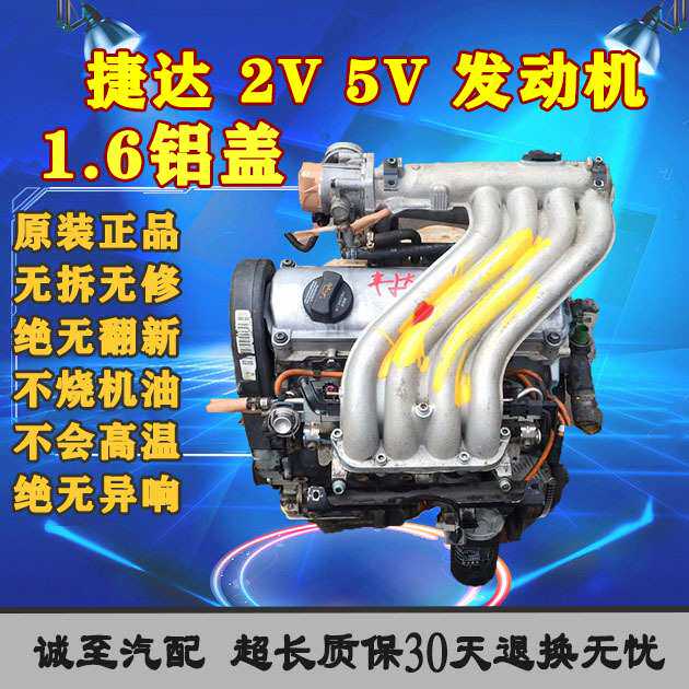 适用大众 捷达2V 5V 桑塔纳3000 普桑1.8志俊1.6发动机变速箱总成