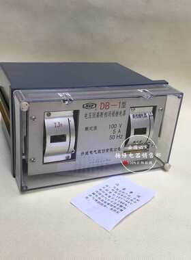 DB-1型 电压回路断相闭锁继电器DB-1继电器100V 5A 50HZ