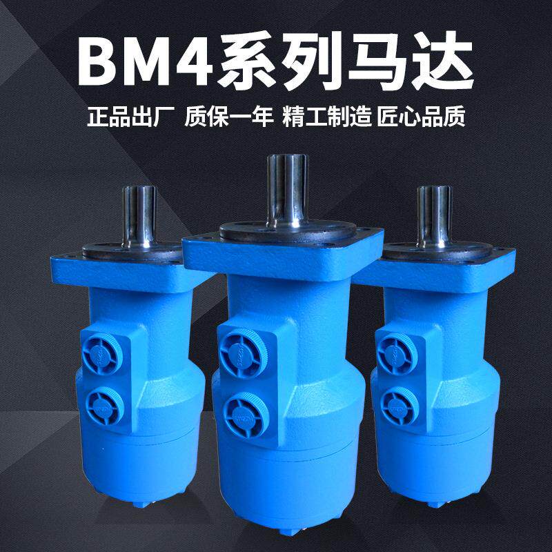 厂家供应全系列摆线液压马达低速大扭矩油马达替代伊顿danfoss