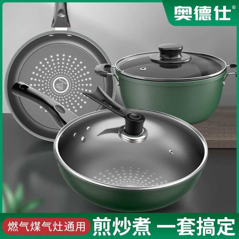 晶钻升级不粘套装锅组合三件套家用多功能锅汤锅超厚锅套装全套锅
