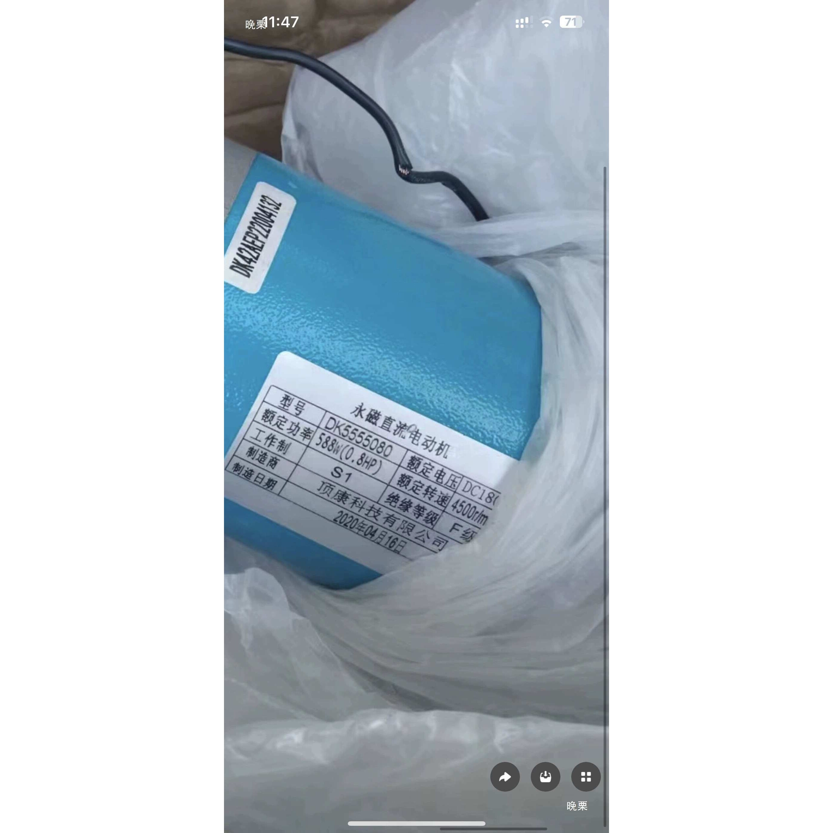 跑步机电机5555080通用款