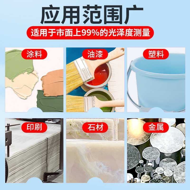 林上LS197高精度三角度光泽度仪油漆塑料金属石材表面光泽度测试