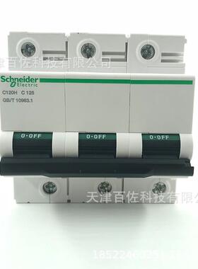 C120H断路器C120H3PC125A断路器A9N19826漏电保护断路器