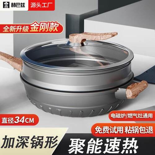 赫巴兹（HZIB）麦饭石色炒锅不粘锅家用平底煎炒锅炒菜锅具套装电