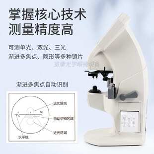 嫦娥焦度计眼镜设备电脑查片仪L800带打印瞳距蓝光UV全自动焦度仪
