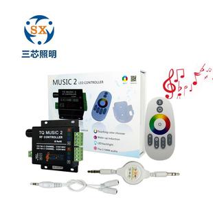 低压5050rgb七彩灯带led音乐彩盒控制器RF无线触摸射频遥控调光器
