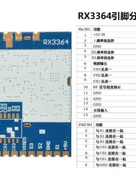 RX3364 3.3G无线FPV图传模组模拟无线音视频传输接收3060-3500MHz