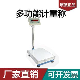 衡之宝计重台秤150kg计数电子秤60kg100kg300kg500kg地台秤