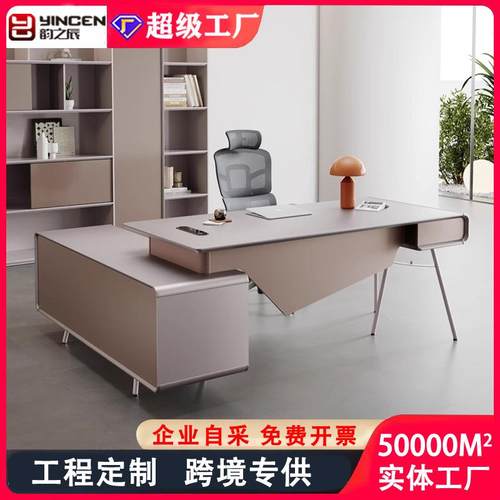 轻奢老板办公桌简约现代女主管桌经理桌椅组合办公室E0级环保桌子