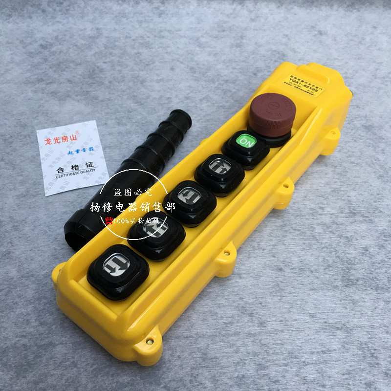 YQA1-62Y2S双速行车手电门YQA1-62Y1S防雨型电动葫芦按钮手柄