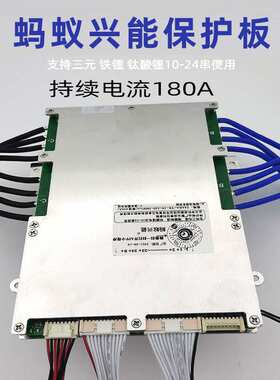 蚂蚁保护板24串450a48V锂电池带蓝牙三元里磷酸铁智能bms主动均衡