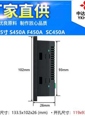 中达优控触摸屏工控人机界面4.5寸S450A电容电阻屏SC450A工控板PL