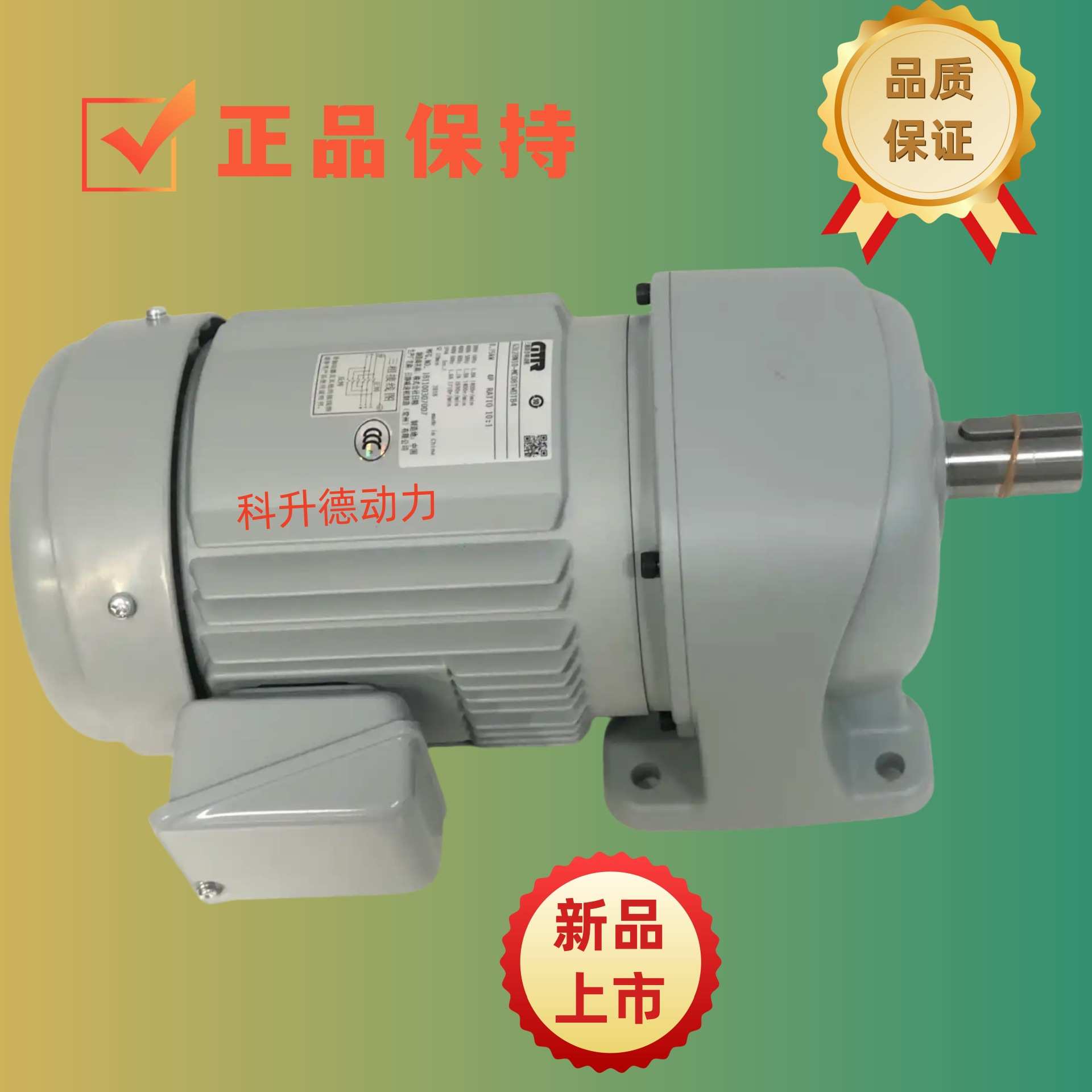G3F28N10-MC08TVDTNX 日静减速机 GTR株式会社日精NISSEI马达