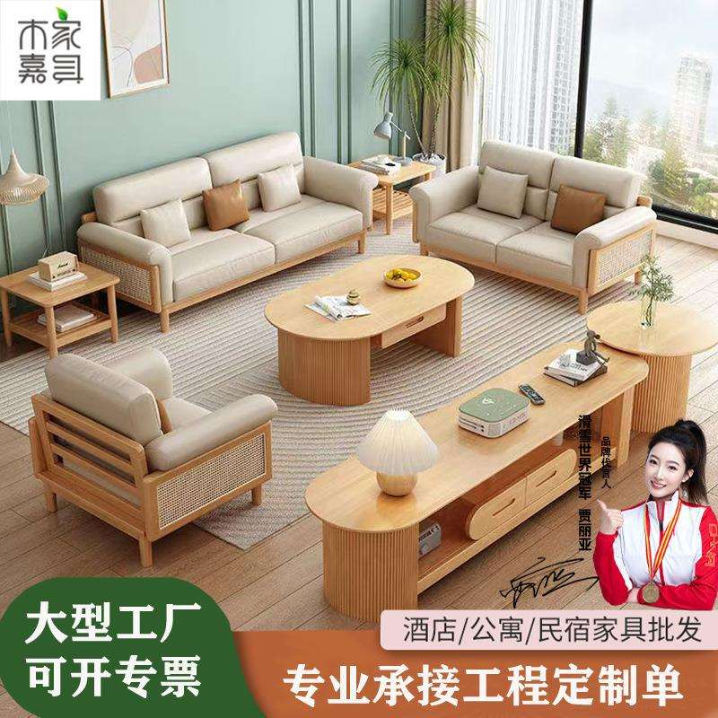 北欧全实木沙发组合家具客厅全套橡胶木实木框架藤编透气扶手沙发