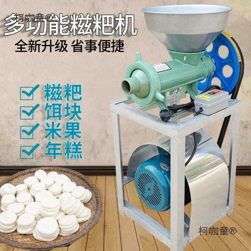机机打粑机粑手动电动年糕商用糯米绞饵块机机糍粑机果机黄麦太保