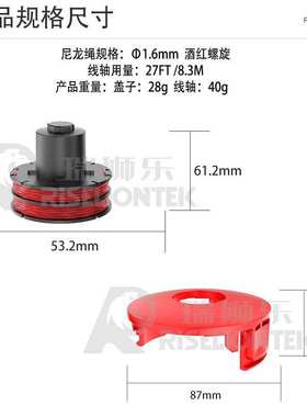 12+2套装 适用AL-KO 112966割草绳 GLE350/GLE450/GLE550割草线轴