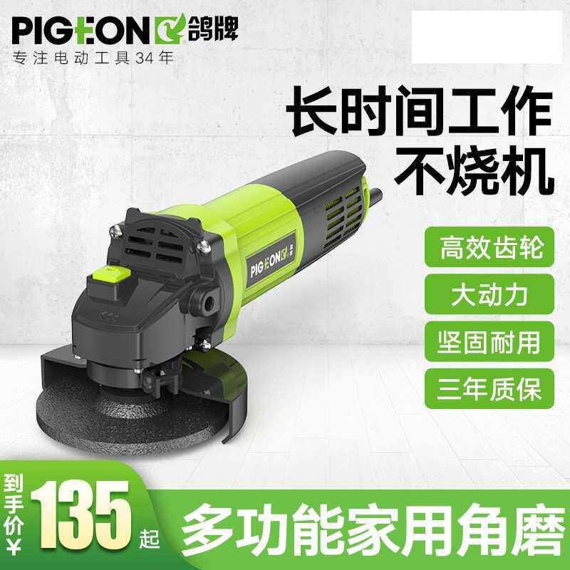 鸽牌角磨机家用多功能PIGEON手沙轮砂轮磨光手磨电动工具切割机