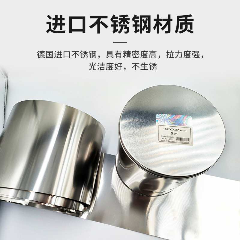 UNC西德精密间隙垫片模具不锈钢间隙片密封垫片矽钢片塞尺宽150MM
