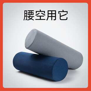 ?麦肯基疗法腰部支撑卷圆柱形护腰枕办公室腰靠腰垫久坐腰靠垫