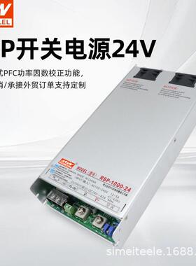 RSP开关电源5V12V24V48V超薄750W-1000W大功率开关电源1500W