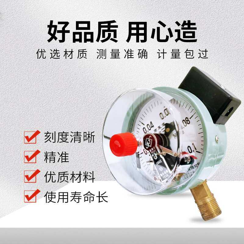 YXC-100布莱迪水压液压轴向磁助电接点压力表全不锈钢真空耐震,3C数码配件,USB灯,淘宝优惠券,粉丝福利购,淘宝优惠卷