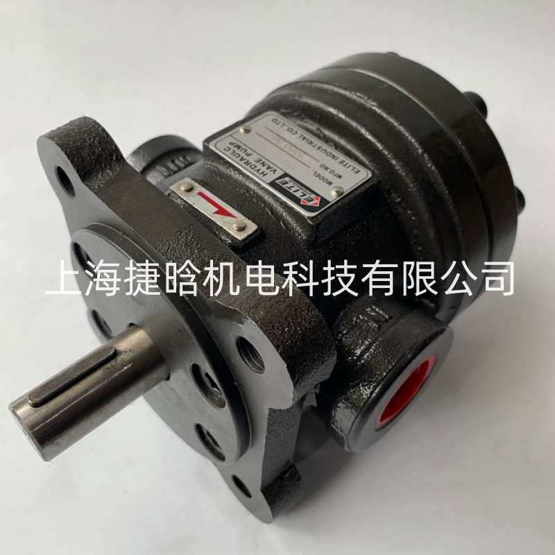 艾利特ELITE 液压油泵 50T-21-FR 50T-23-FR 低压型 定量叶片泵