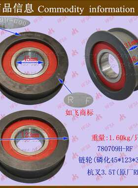 叉车配件 链轮(磷化44*123*34.5杭叉3.5T-780709H-RF