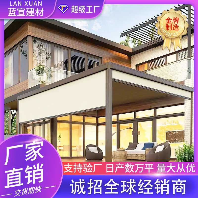 餐厅酒店阳台电动防风卷帘 铝合金雨棚阳光房电动遮阳帘 凉亭卷帘