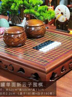 高档珍品实木成人云子围棋棋盘围棋罐套装黑白五子棋子儿童初学者