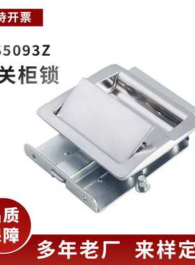 碰撞锁 联动式天地锁 MS5093Z 面板锁 开关柜锁配电箱 控制柜锁