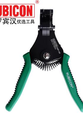 RUBICON/罗宾汉RSP-100自动剥线钳7英寸RKY-665电线剥皮钳子