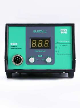 伊莱科936D+数显电焊台70W防静电可调温无铅工业级恒温电烙铁