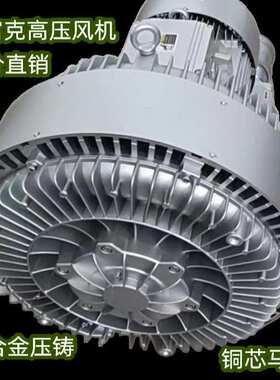 11KW高压风机 粉体输送高压鼓风机 2XB820-H37贝富克高压风机厂价
