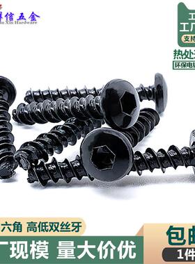 铁加硬ST425BB内六角盘头高低双丝牙平尾自攻粗牙螺丝钉现货