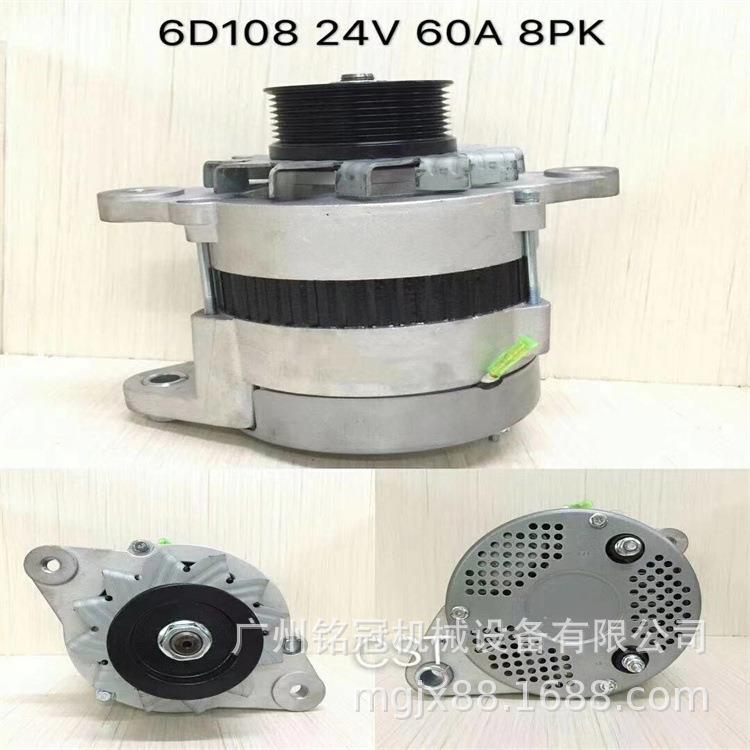PC200-8PC220-8MOPC240-86D108发动机发电机挖掘机配件