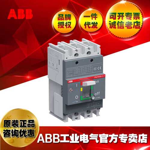 ABB塑壳断路器D3S 250 TMF250/2500 F F 3P+RCD+CT110+SOR