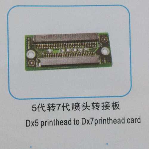 FuLiSiTe5代转7代喷头转接板 dx5printhead to dx7 printhead car