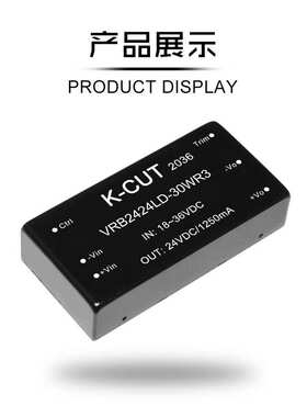 VRB2424LD-30WR3 宽压18-36V转24V30W稳压单路输出 DC-DC电源模块