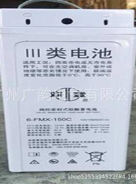 双登蓄电池6-FMX-100B 狭长型12V150AH通信ups用 体积小省空间