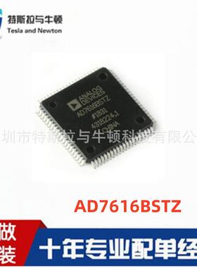 AD7616BSTZ贴片LQFP80模数转换器-ADC芯片IC原装16通道电子元器件