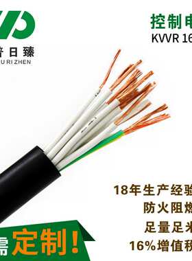 KVVR多股软铜丝控制电缆聚氯乙烯护套控制软电线高柔性控制软电缆