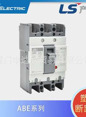 ABS103C LS断路器3P 5A/10A/15A/20A/30A/40A/50A/60A/75A/100A