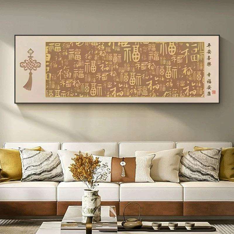 百福十字绣2025新款线绣平安喜乐简约客厅手工自己线绣满绣中国风
