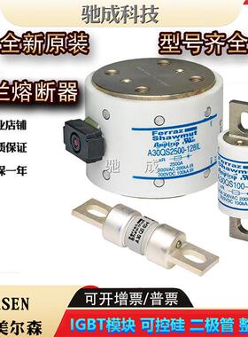 美尔森A30QS8-1A30QS10-1A30QS12-1新保险丝供应型价格优惠