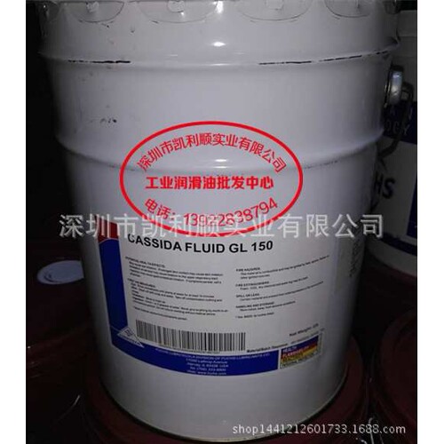 福斯加适达FUCHS Cassida FLUID GL 220食品级齿轮油|22L进口