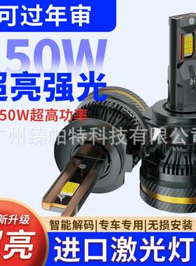 跨境 150W汽车led大灯H7H11H4改装远近光双铜管headlight bulb