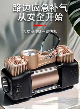 车用双缸车载充气泵12V24V便携式小轿车越野车轮胎电动汽车打气泵