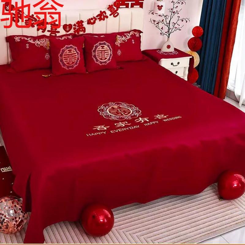 E4C红床单结婚单件女方婚房布置卧室出嫁陪嫁物品中式刺绣2023年